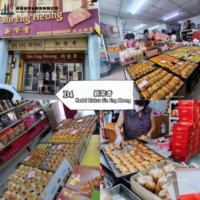Kedai Biskut Sin Eng Heong - Perak